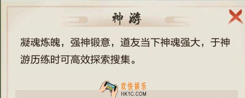 玄元剑仙神游次数100_玄元剑仙神游100次以后怎么样