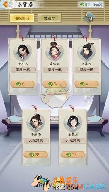 玄元剑仙求贤居怎么玩_求贤居玩法攻略介绍