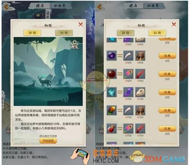 玄元剑仙仙猎怎么玩_仙猎玩法攻略介绍