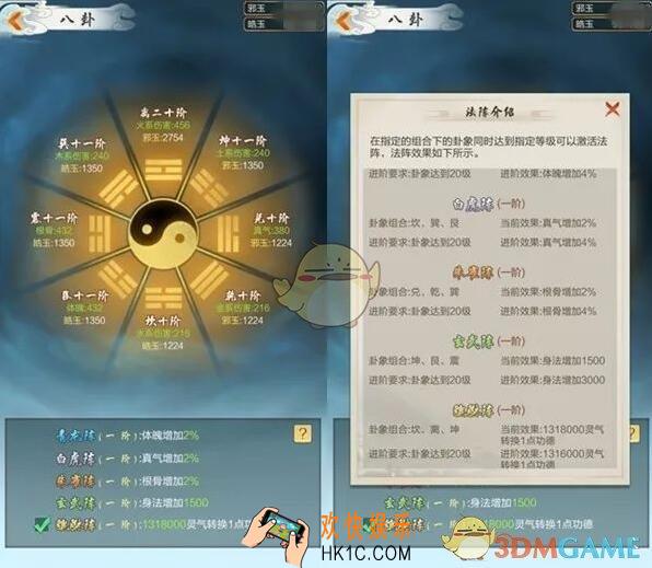 玄元剑仙八卦貔貅阵法有什么用_八卦貔貅阵法作用一览