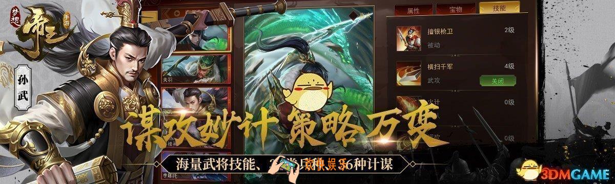 梦想帝王粮草兵有什么技能_粮草兵的克制关系