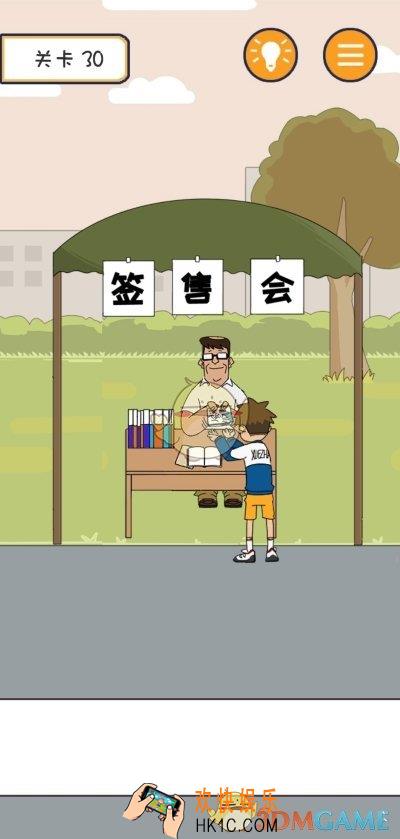 夺回漫画大作战第三十关怎么过_第三十关通关攻略