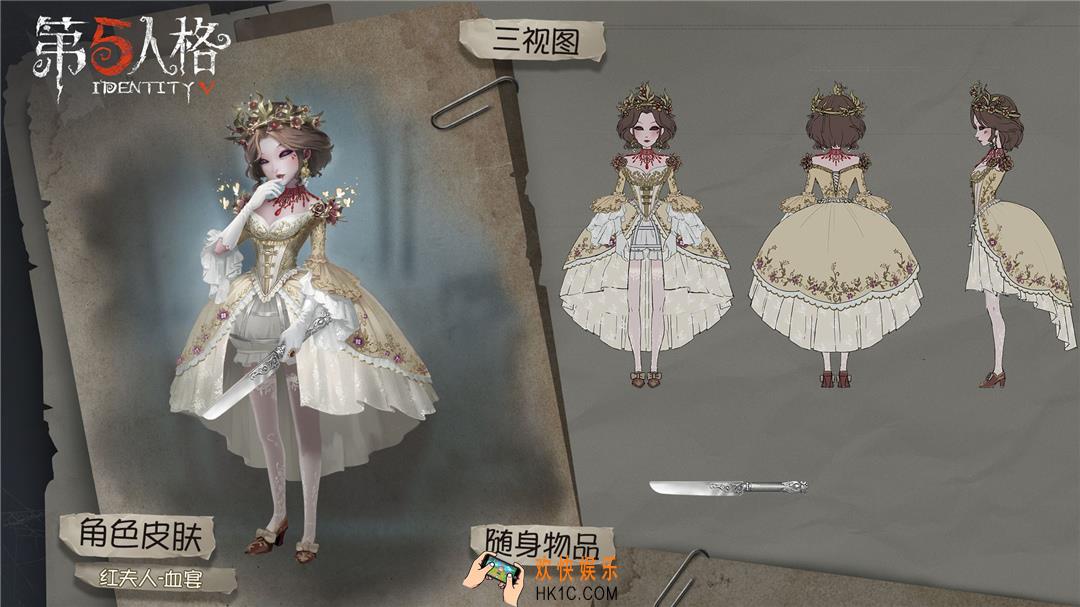 第五人格红夫人皮肤怎么样_血宴上线时间与获取方式介绍