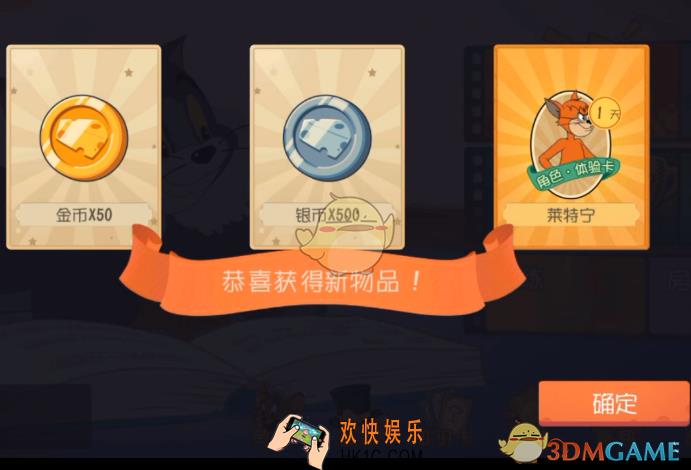 猫和老鼠莱特宁兑换码是什么_莱特宁兑换码介绍