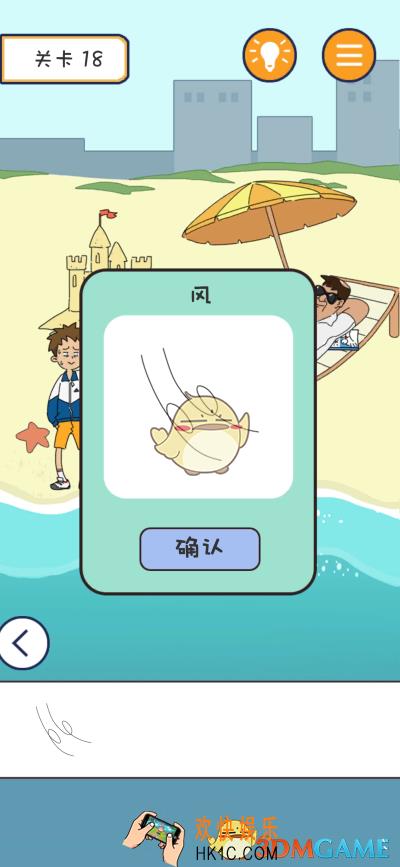 夺回漫画大作战第十八关怎么过_第十八关通关攻略