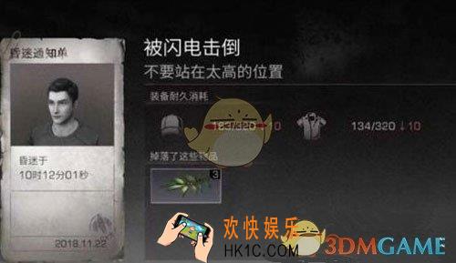明日之后被雷击倒怎么办_被雷击倒解决办法