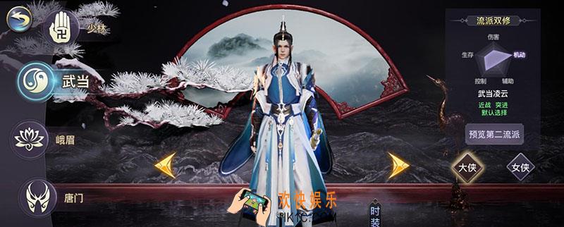 剑侠情缘2剑歌行武当派凌云流技能介绍_武当派凌云流有什么技能