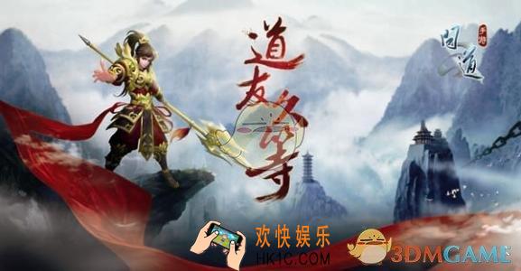 问道手游山门考验之明智任务怎么做_山门考验之明智任务攻略