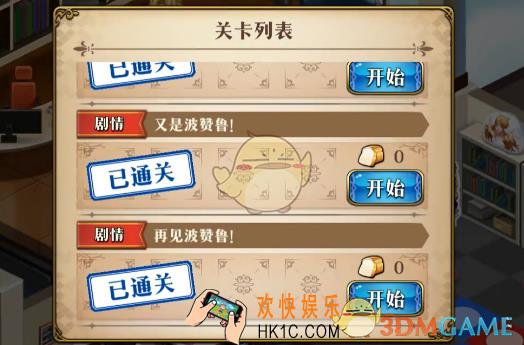 梦幻模拟战再见波赞鲁怎么打_再见波赞鲁打法攻略