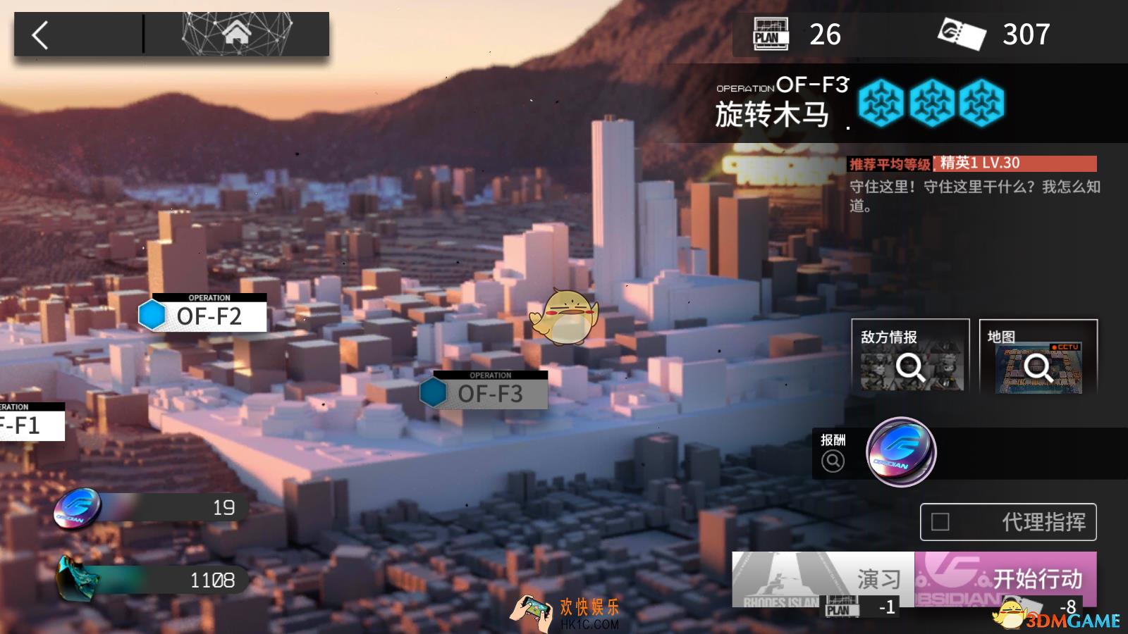 明日方舟OF