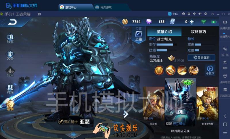 王者荣耀亚瑟打野流实用技巧及手机模拟大师运行攻略