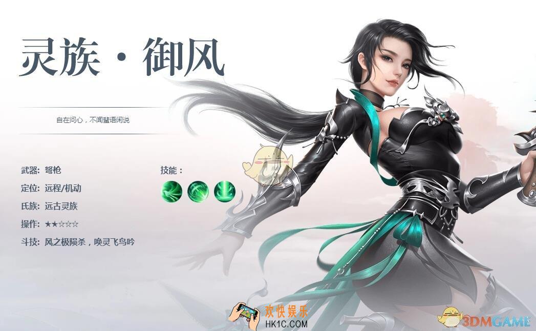 斗破苍穹灵族怎么样_灵族图鉴/技能及连招介绍