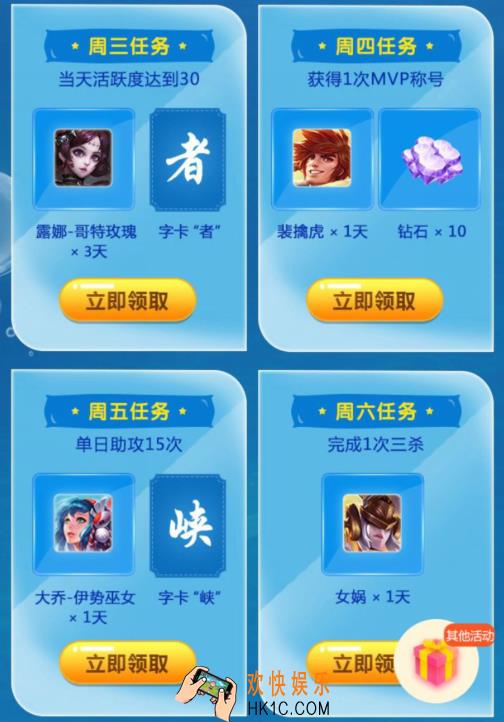 王者荣耀2019暑期开学季永久皮肤礼包在哪领_2019暑期开学季永久皮肤礼包获取地址