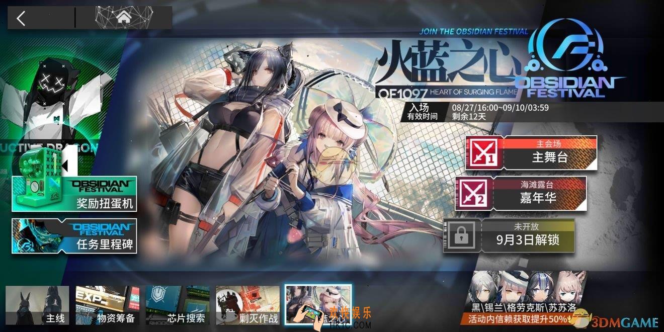 明日方舟火蓝之心活动分析攻略_搬空奖励最优解