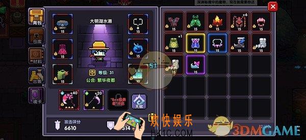我的勇者竞技场最强套装是什么_竞技场最强套装介绍