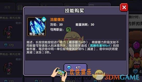 我的勇者功勋商城在哪里_功勋商城位置介绍