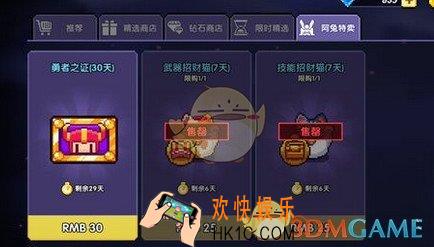 我的勇者公会竞技场商店换什么好_公会竞技场商店兑换介绍