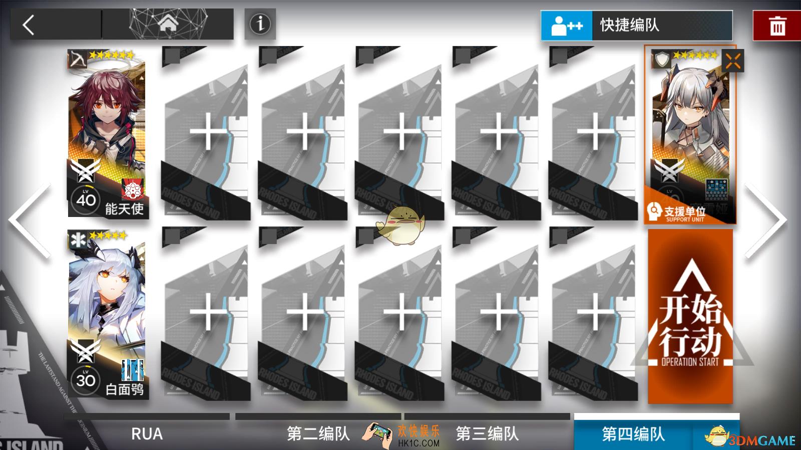 明日方舟OF