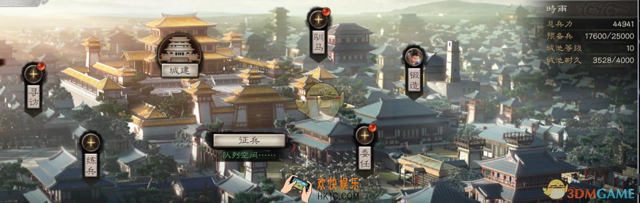 三国志战略版城池有什么功能_城池功能介绍