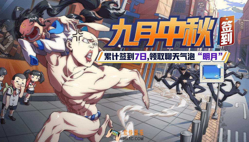 非人学园九月中秋签到活动_九月中秋签到说明