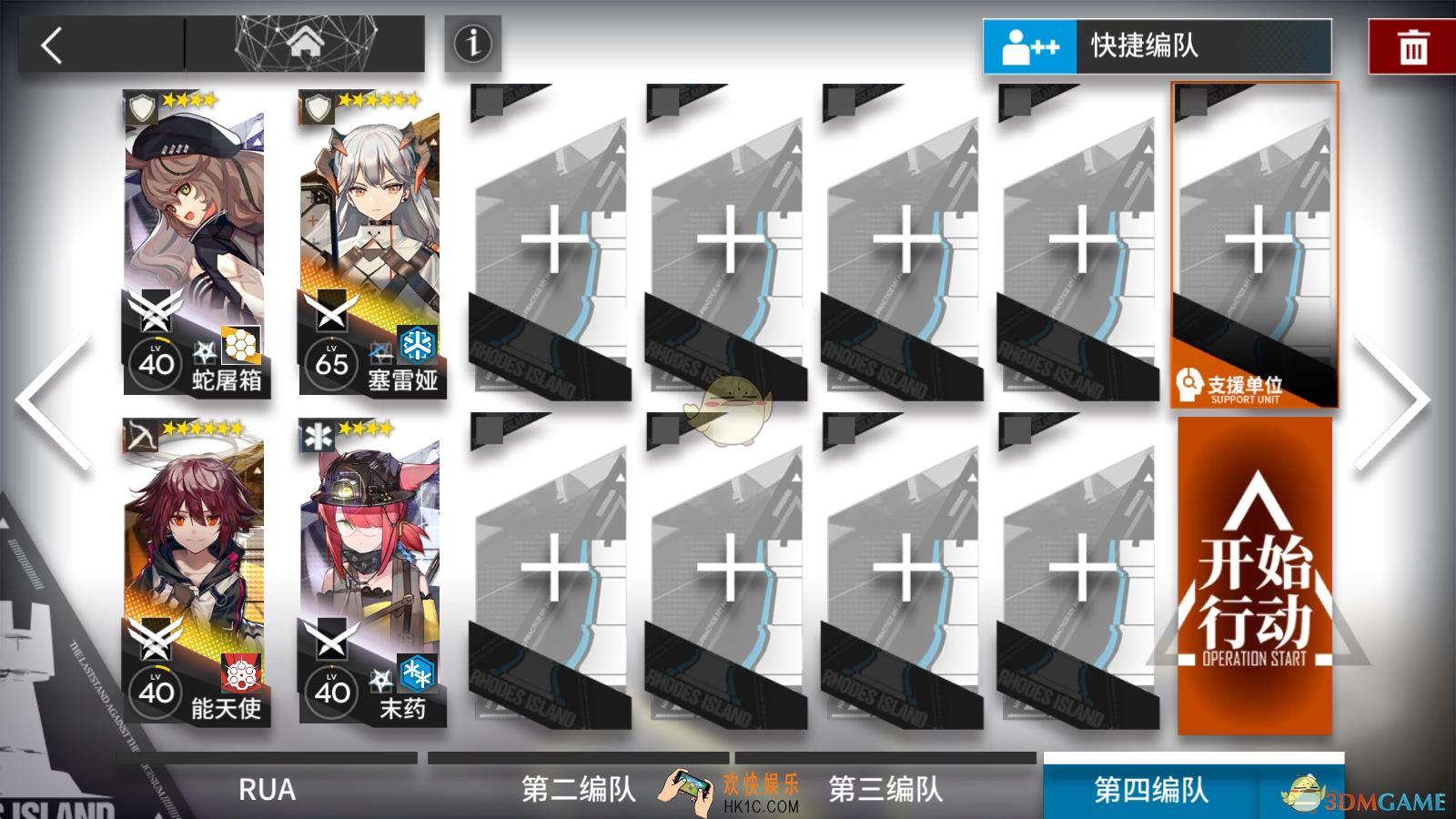明日方舟OF