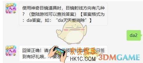 天天爱消除8月28日每日一题答案微信2019 积分装扮每天只能参加5次，闯关失败时是否扣次数