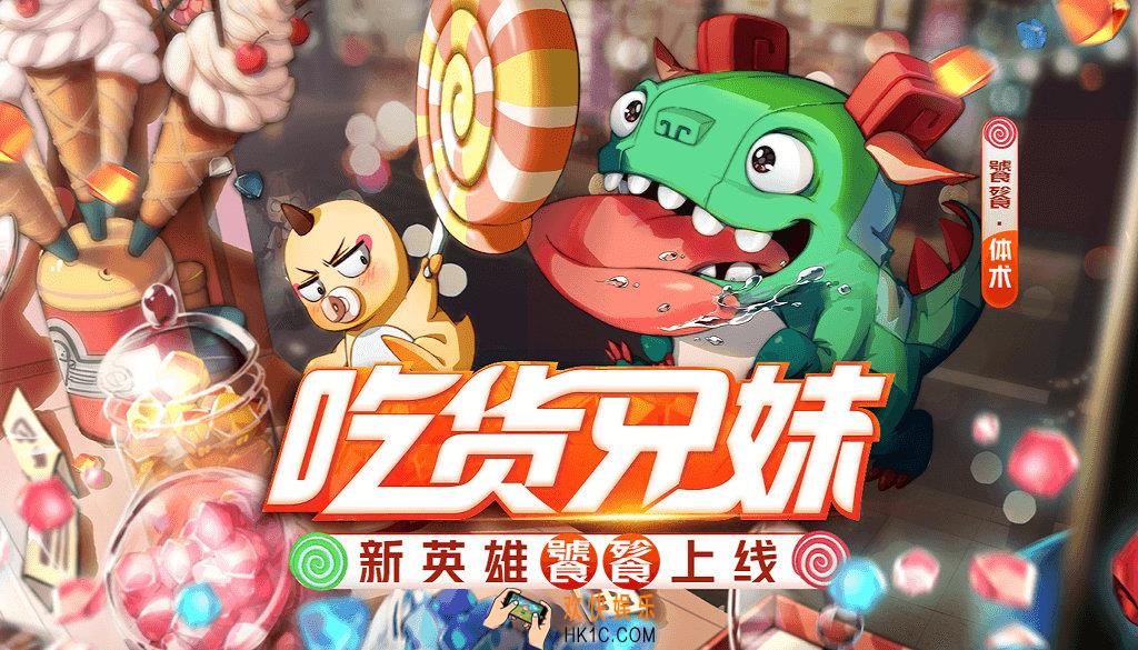 非人学园新英雄饕餮上线活动_活动时间及内容奖励说明