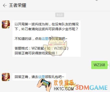 以开局第一波兵线为例，在没有队友的情况下，补刀者清完这波兵可获得多少金币呢？