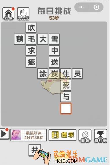成语文曲星每日挑战8月28日答案_每日挑战今日答案图文一览2019