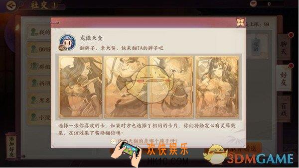 云梦四时歌翻牌子功能怎么玩_翻牌子功能玩法攻略