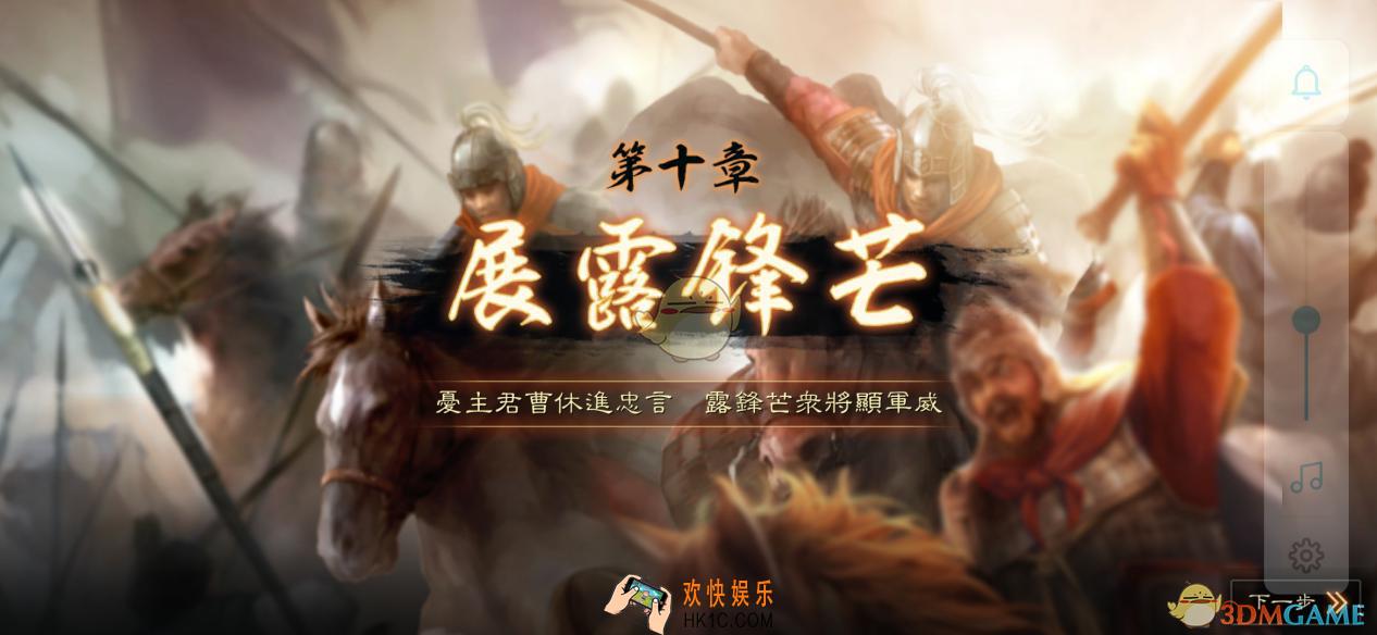三国志战略版任务与成就是什么_任务与成就攻略介绍