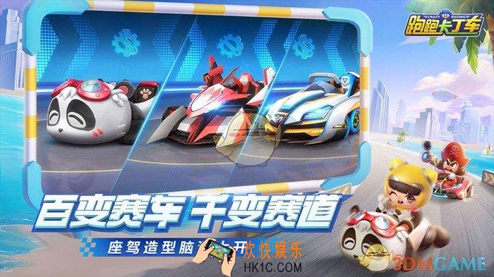跑跑卡丁车手游单局内漂移距离大于2000m怎么完成_单局内漂移距离大于2000m完成方法介绍