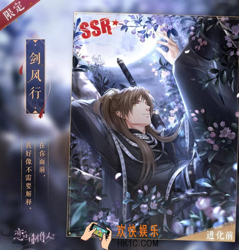 恋与制作人白起超话剑风行怎么升星进化升阶_白起超话剑风行升星进化升阶材料