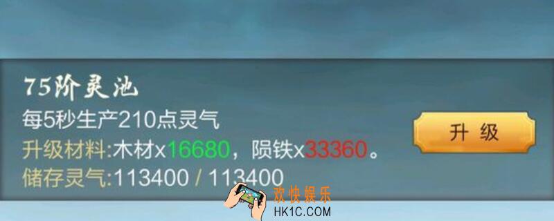 玄元剑仙灵池最高多少级_玄元剑仙灵池等级上限