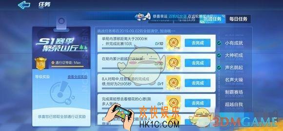 跑跑卡丁车手游8人对局成绩2分05秒怎么完成_8人对局成绩2分05秒完成攻略