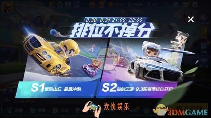 跑跑卡丁车手游银月剑怎么样_银月剑分析介绍