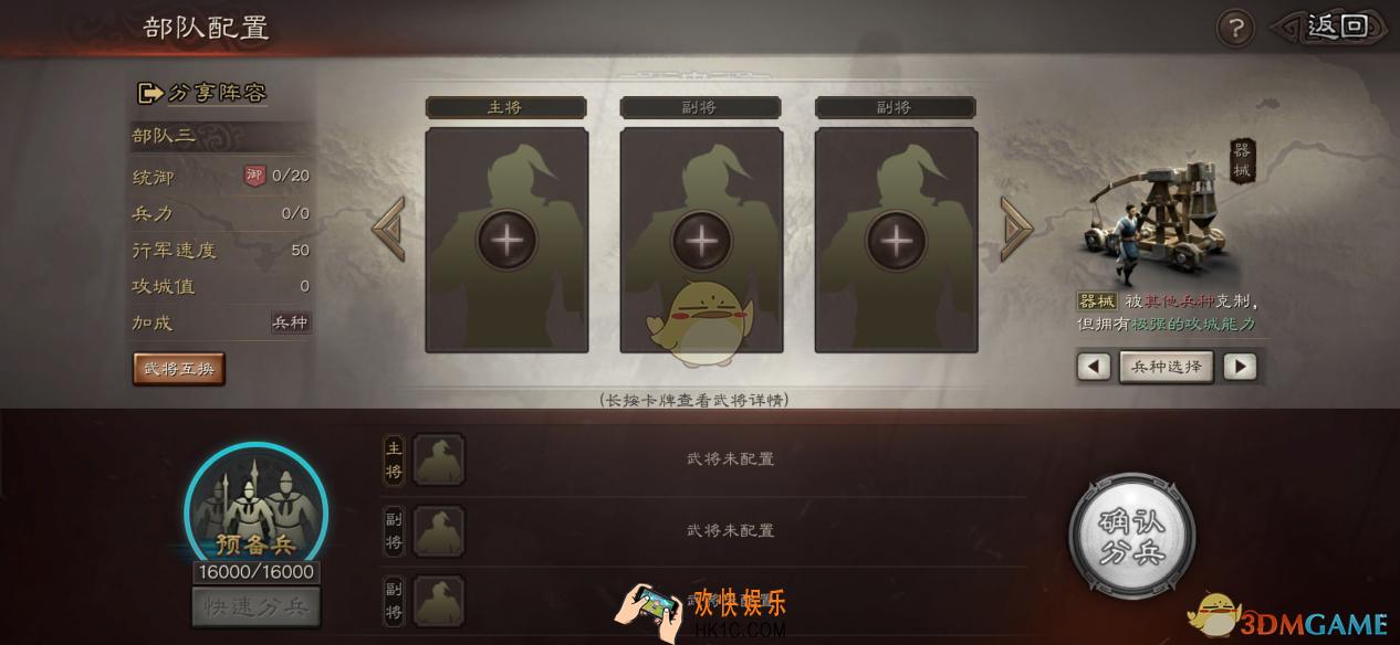 三国志战略版部队系统怎么样_部队系统介绍