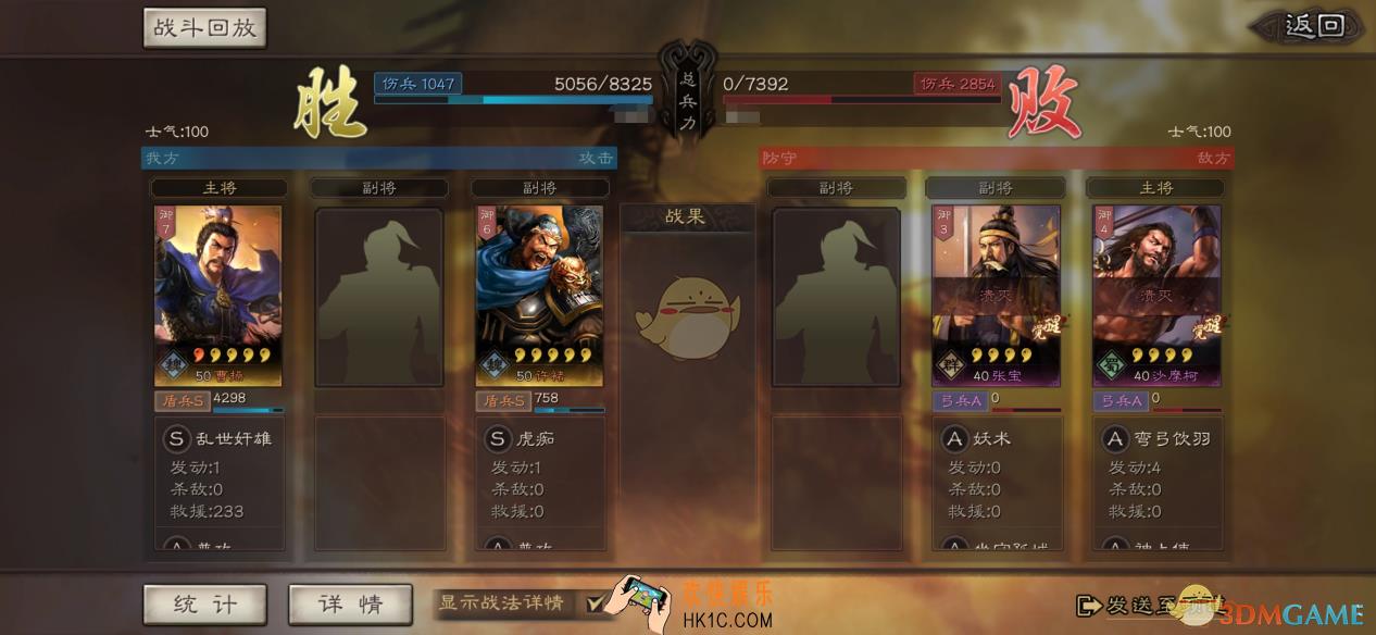 三国志战略版战斗系统怎么样_战斗系统介绍