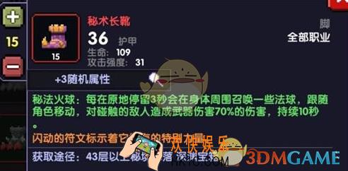 我的勇者站桩火球鞋怎么玩_站桩火球牧玩法推荐