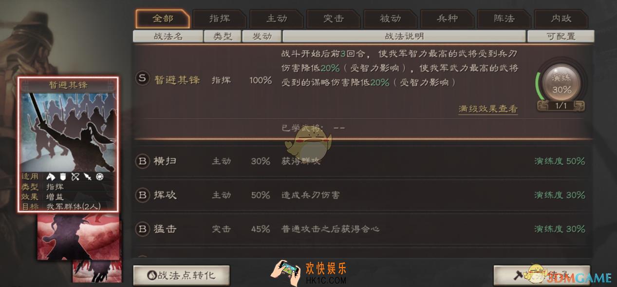 三国志战略版战法系统怎么样_战法系统介绍