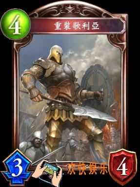 影之诗重装歌利亚图鉴介绍_影之诗重装歌利亚技能效果介绍