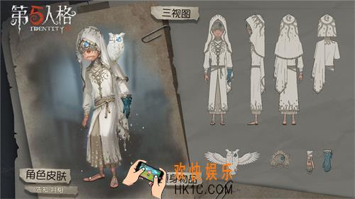 第五人格先知月相时装怎么样_先知月相时装多少钱获取