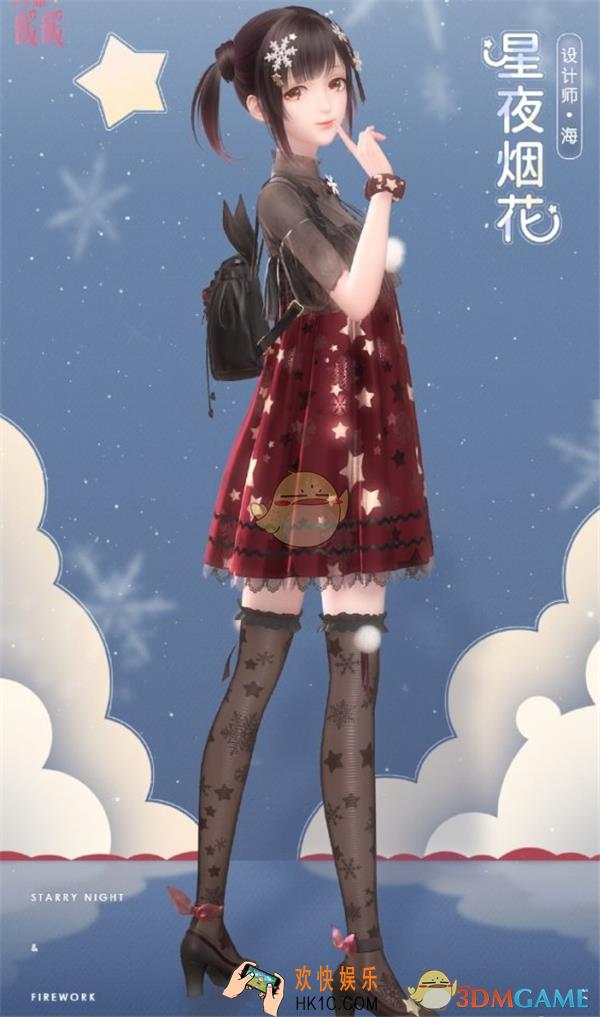 闪耀暖暖星夜烟花套装怎么得_海星夜烟花价格