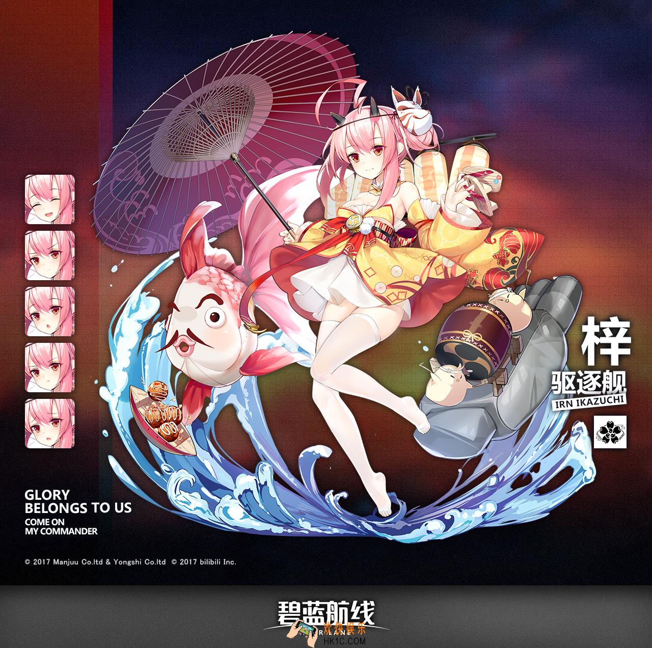 碧蓝航线雷换装祭典Ikatuchi怎么样_梓浴衣祭典Ikatuchi展示