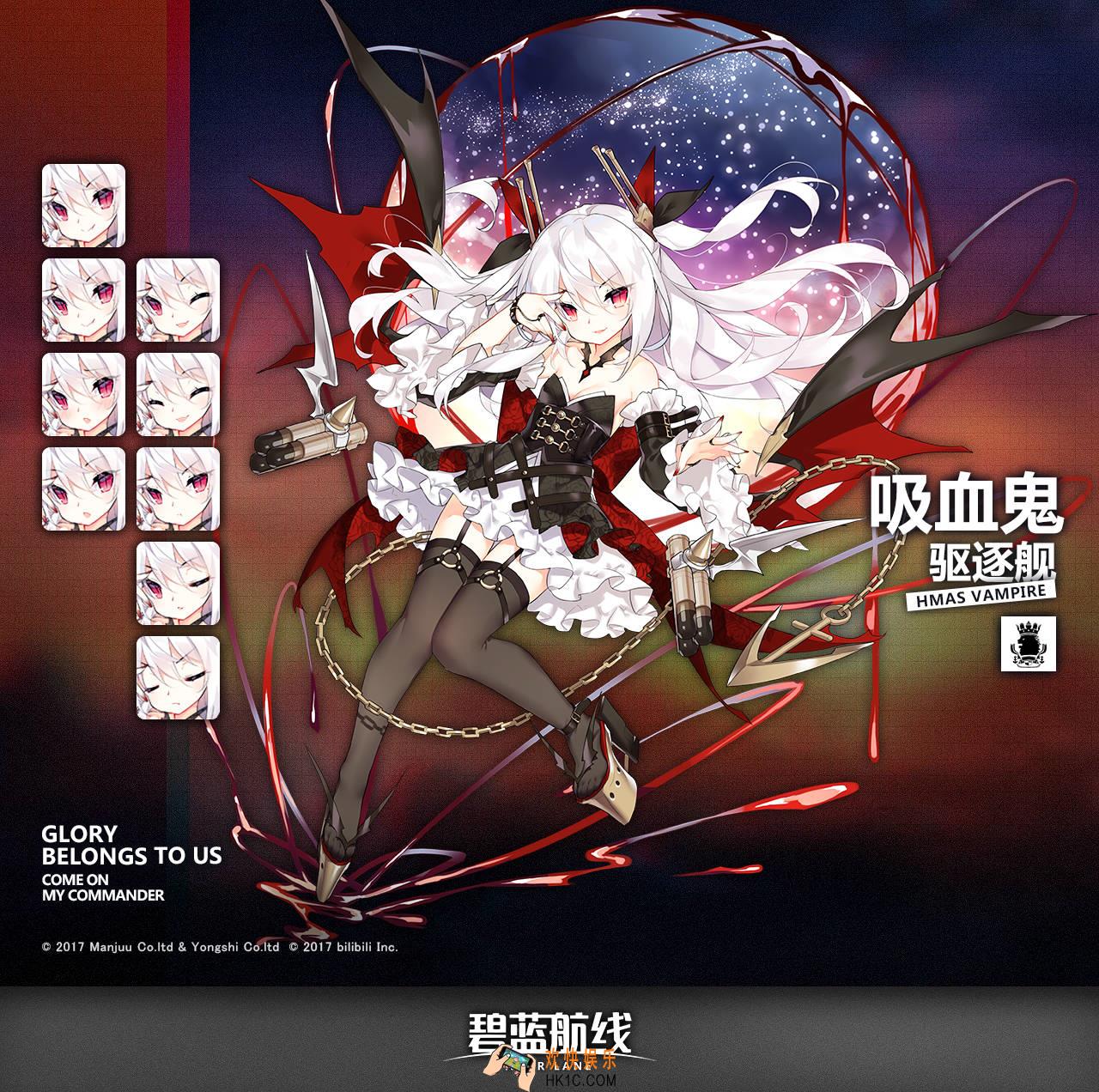 碧蓝航线吸血鬼换装夜姬的正装怎么样_吸血鬼浴衣夜姬的正装展示
