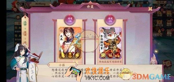 云梦四时歌符灵怎么升灵_符灵升灵的攻略