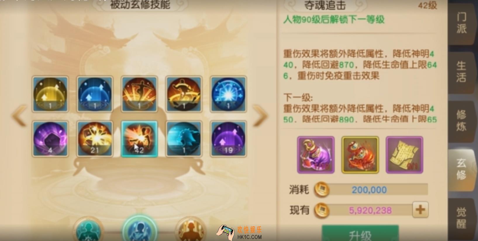 天下如何选择玄修技能_被动玄修技能速成攻略