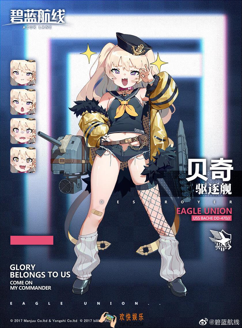 碧蓝航线贝奇怎么样_贝奇属性技能图鉴