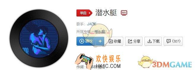 抖音就像是一艘潜水艇不便浮出秘密是什么歌_潜水艇歌曲介绍