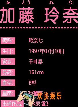 AKB48樱桃湾之夏偶像加藤玲奈图鉴_AKB48樱桃湾之夏加藤玲奈游戏立绘展示